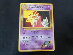 ⭐︎レア美品3点）ポケモンカード旧裏　ナツメのヤドラン 2026年最新】ナツメのヤドンの人気アイテム - メルカリ