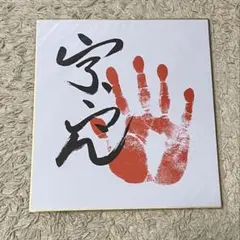 2026年最新】力士サインの人気アイテム - メルカリ