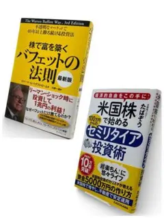 景気サイクル投資法 : 裏バフェット型手法とは - メルカリ