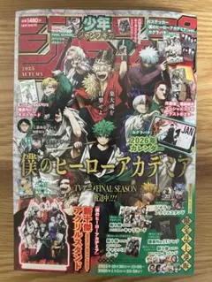 少年ジャンプGIGA2025AUTUMN(少年ジャンプギガ)