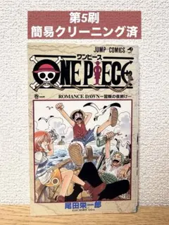 2026年最新】ONEpieceの人気アイテム - メルカリ