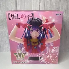 推し子 【星野アイ】フィギュア タイトーT-most