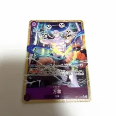 ワンピース 神の島の冒険 万雷 SR パラレル