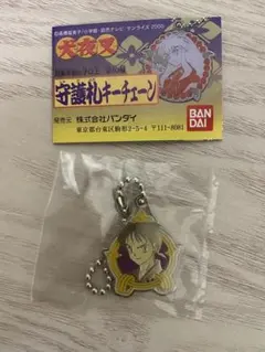 【新品】犬夜叉 守護札キーチェーン 弥勒 ストラップ
