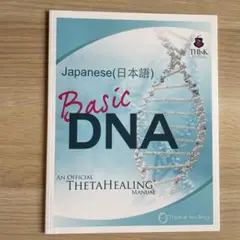 【レア】シータヒーリング・インチュイティブアナトミー公式マニュアル新品テキスト Amazon.co.jp: シータヒーリング基礎・応用・マニュアルセット