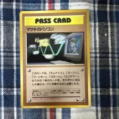 マサキのパソコン 拡張シート第3弾(緑版) - メルカリ