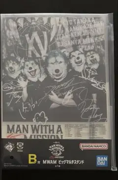 MAN WITH A MISSION 15th ANNIVERSARY 一番くじ