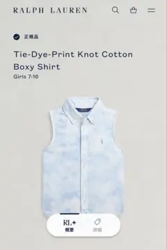 RalphLaurenTie-DyeKnotBoxy Shirt130ほぼ未使用のサムネイル
