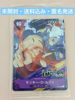 2026年最新】ルフィ プロモ エモーションの人気アイテム - メルカリ
