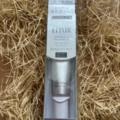 資生堂エリクシール ブライトニング デーケアレボリューションWT＋ SPF50+