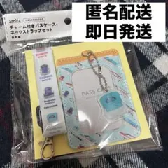 新幹線 チャーム付きパスケース ネックストラップ キャンドゥ amifa