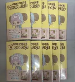 シュリンク付き チョッパーズ1巻 10冊 ワンピース チョッパー プロモ付