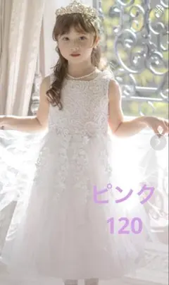 Catherine Cottege 120 ドレス　スパンコール　チュールドレス