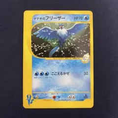 2026年最新】ヤナギのフリーザーの人気アイテム - メルカリ