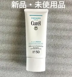 Curél スキンリペアUVセラム 60g 日焼け止めのサムネイル