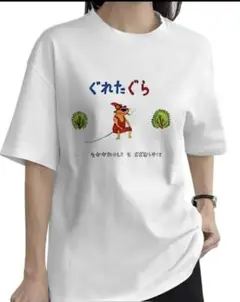 ぐれたぐら Tシャツ100%コットンホワイト