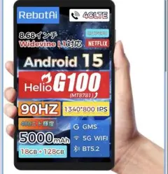 RebotAi 8.68インチ Android 15 タブレット