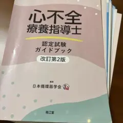 2026年最新】裁断済み 医学書の人気アイテム - メルカリ