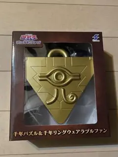 2025年最新】千年パズルウェアラブルファンの人気アイテム - メルカリ