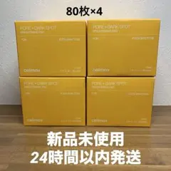 セリマックス ポアブライトニング シミケアパッド トナーパッド celimaxのサムネイル