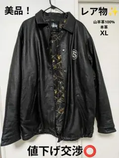 stussy レザーコーチジャケット ブラックのサムネイル