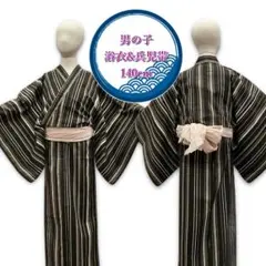 ☆新品未使用☆男の子 140cm 浴衣 焦茶 帯 ベージュ KY-1305