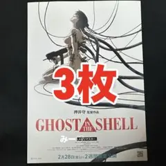 希少　店頭用　攻殻機動隊　イノセンス　日経キャラクターズ　販促ポスター 希少 店頭用 攻殻機動隊 イノセンス 日経キャラクターズ 販促
