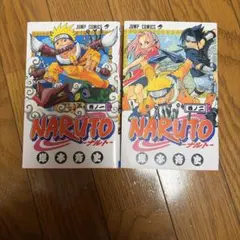 NARUTO 1巻 2巻 セット