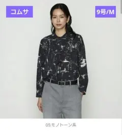 【未使用】コムサ　2wayアムンゼン大理石プリント ボウブラウス（白黒）9号のサムネイル