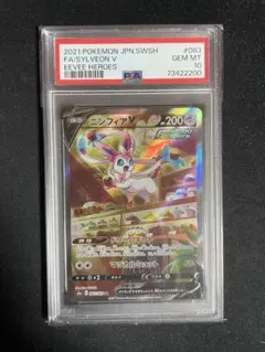 2026年最新】ニンフィアv sr psa10の人気アイテム - メルカリ