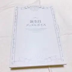 にじさんじ　三枝明那　誕生日グッズ2022