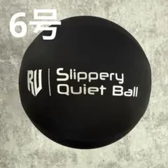 【新品】サイレントボール RV Slippery Quiet Ball 6号