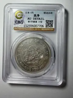 2026年最新】新一圓銀貨の人気アイテム - メルカリ