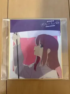 ぼっち・ざ・ろっく！Re: 劇場総集編　特典　色紙　後藤ひとり