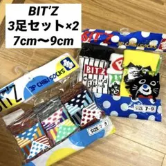 BIT‘Z 3P靴下　２セット　7cm〜9cm