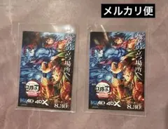 鬼滅の刃 無限城編 4dx 入場 特典 ステッカー 2枚
