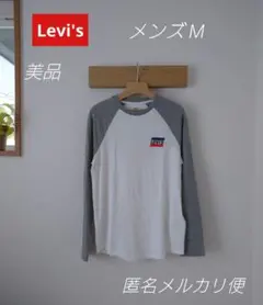 Levi's バックプリント ロゴ　ラグラン ロンT　長袖 Tシャツ Мのサムネイル