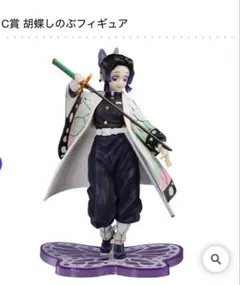 一番くじ　鬼滅の刃　胡蝶しのぶフィギュア
