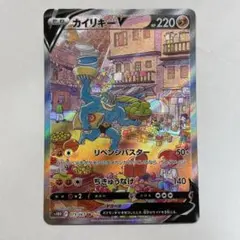 【PSA10】カイリキーV SR: SA[S10D 073/067] PSA10】カイリキーV SA (SR) {073/067} [S10D] - magi通販【ポケモン