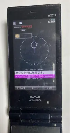 2026年最新】willcom phsの人気アイテム - メルカリ