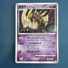 ポケカ ギラティナ LV.59 048/092 PSA7 - メルカリ