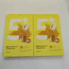 numbuzin 5番 白玉グルタチオンCふりかけマスク 4枚入のサムネイル