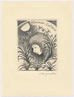 2026年最新】蔵書票の人気アイテム - メルカリ