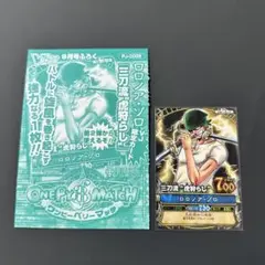 ワンピーベリーマッチダブル ロロノア・ゾロ PEM002-W CP - メルカリ