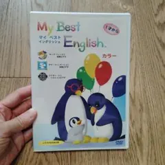 My Best English DVD カラー