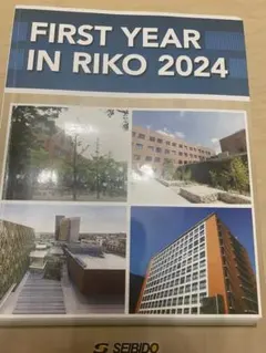 FIRST YEAR IN RIKO 2024