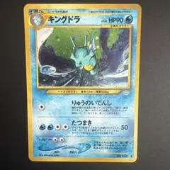 2026年最新】ポケモンカード キングドラの人気アイテム - メルカリ