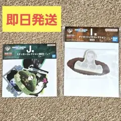 一番くじ ハンター×ハンター J賞 ステッカー I賞 メモコレクション イルミ