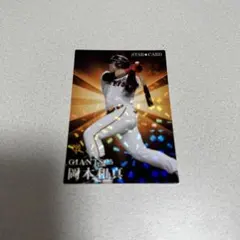 プロ野球チップスカード2023年第2弾　岡本和真