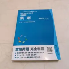 回数別既出問題集　99～109 2025年最新】回数別既出問題集の人気アイテム - メルカリ